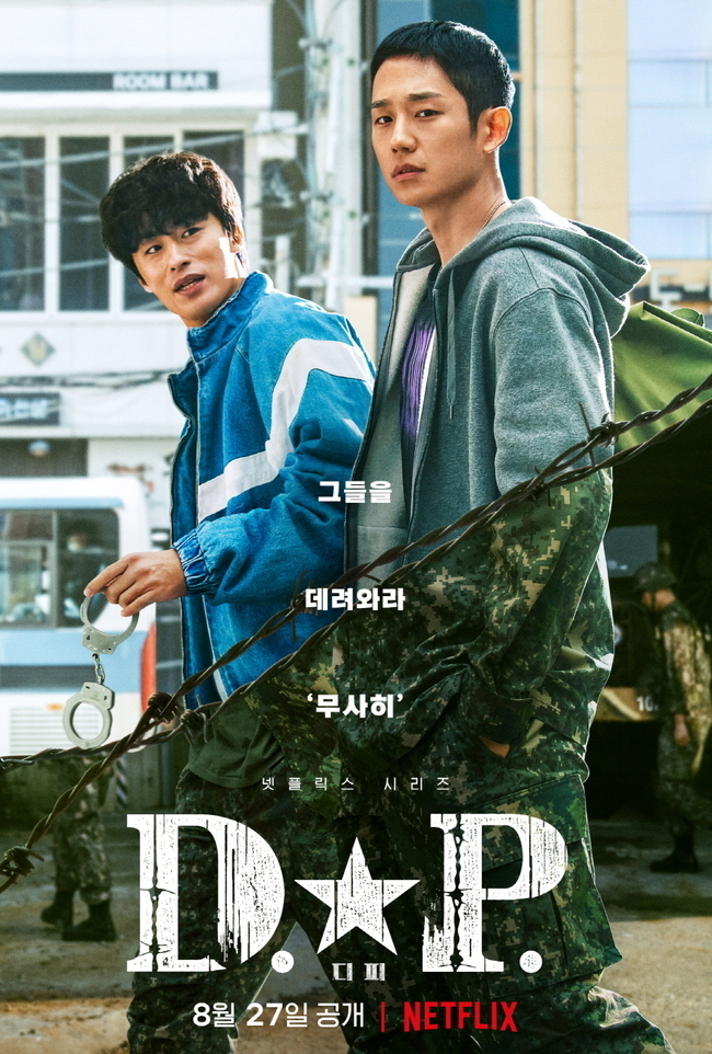 Short Korean dramas - D.P. drama poster
