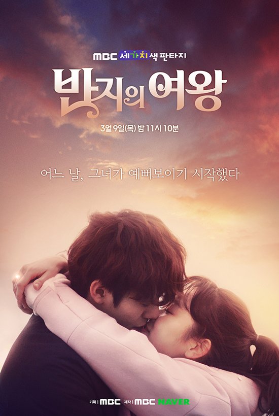 Short Korean dramas - Queen Of The Ring drama poster 