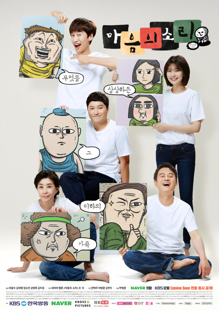 Short Korean dramas - The Sound Of Your Heart drama poster 