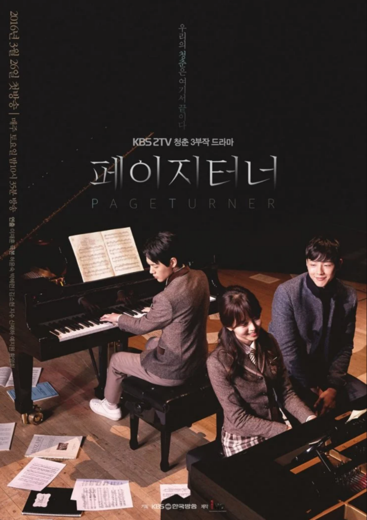 Short Korean dramas - Page Turner drama poster 