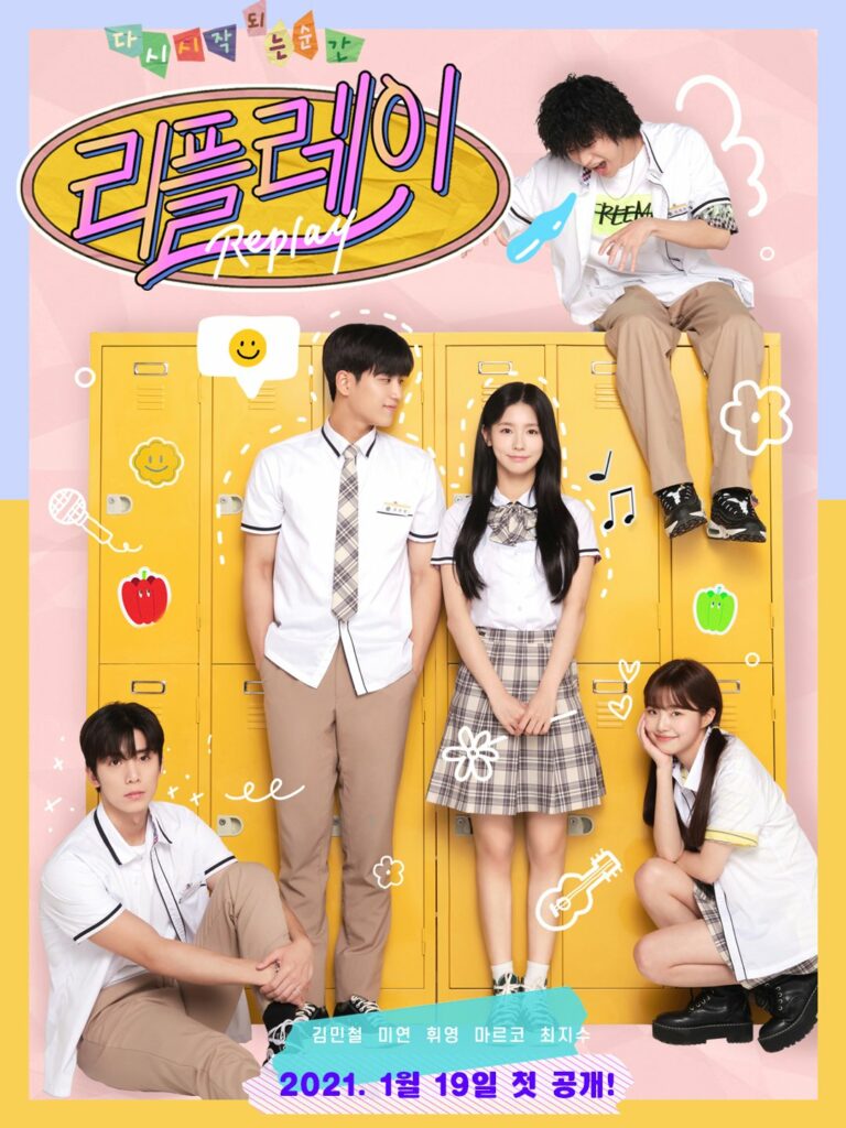 Short Korean dramas - Replay: The Moment drama poster 