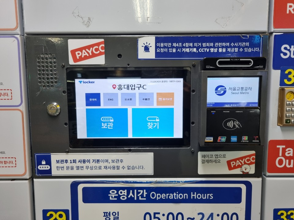 solo travelling in Korea - locker rental fee can be paid with transportation card 