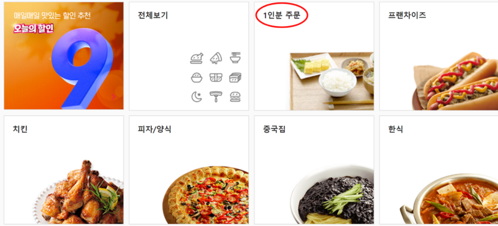 solo travelling in Korea - 1-person meals on korean delivery apps 